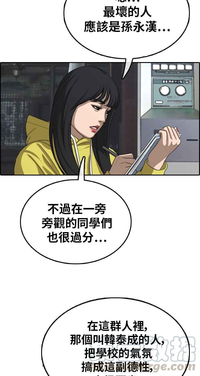 [第318话] 搏击 (5)76