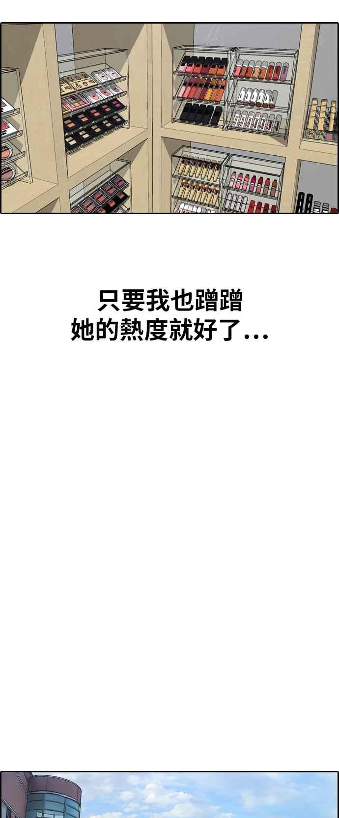 [第362话] 夏林频道(2)34