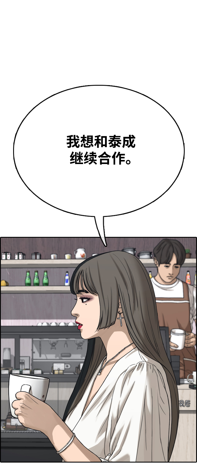[第412话] 拳击俱乐部赛後（4）57