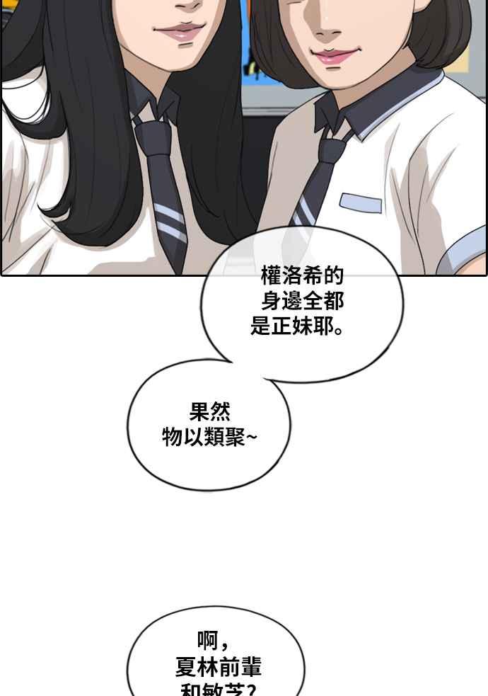 [第215话] 新人演员的醋意 (3)3