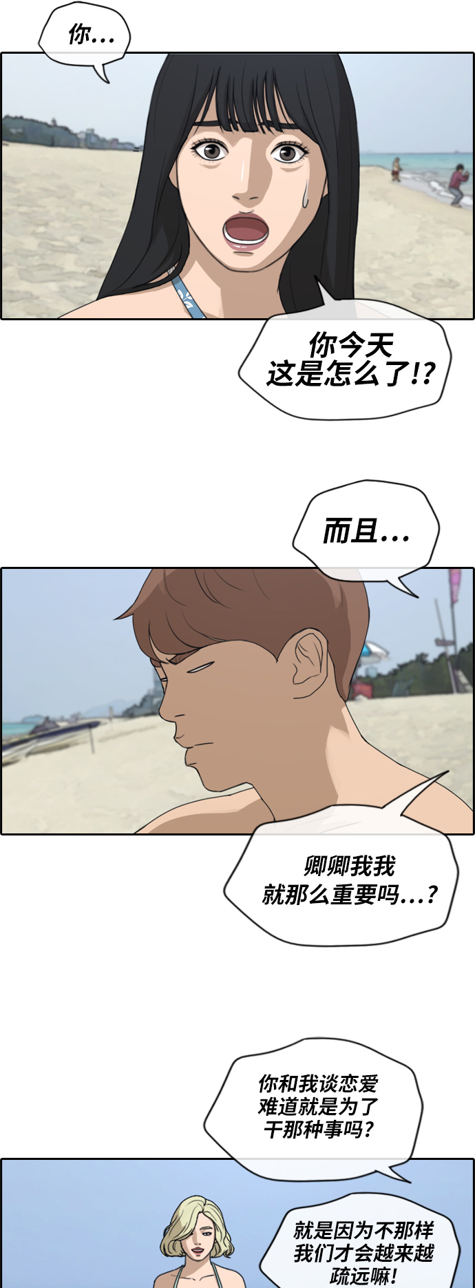 [第230话] 夏夜的镜浦台（3）22