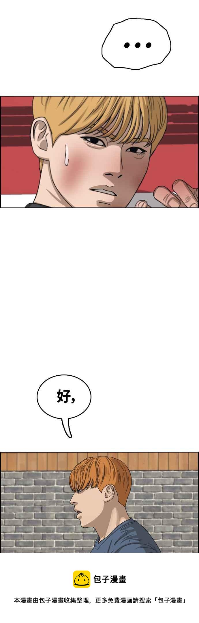 [第419话] 罪与罚(2)40