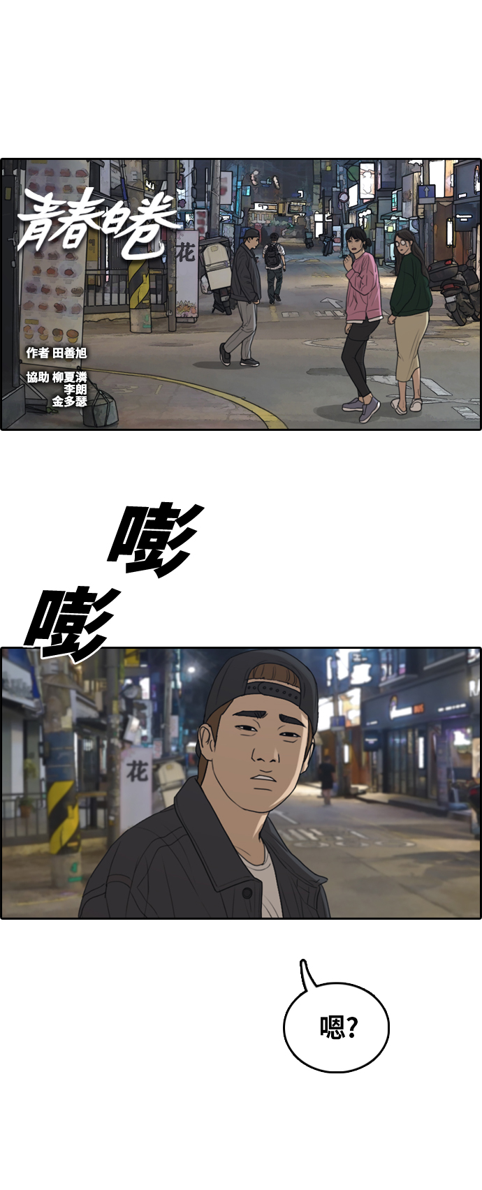 [第305话] 消失的载益1