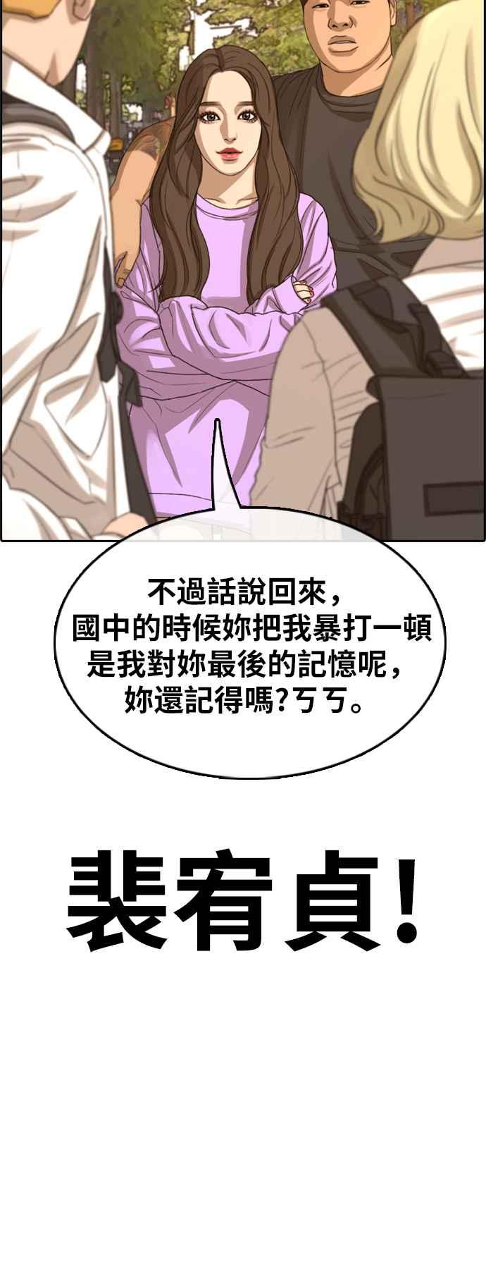 [第354话] 旁观者的记忆(1)6