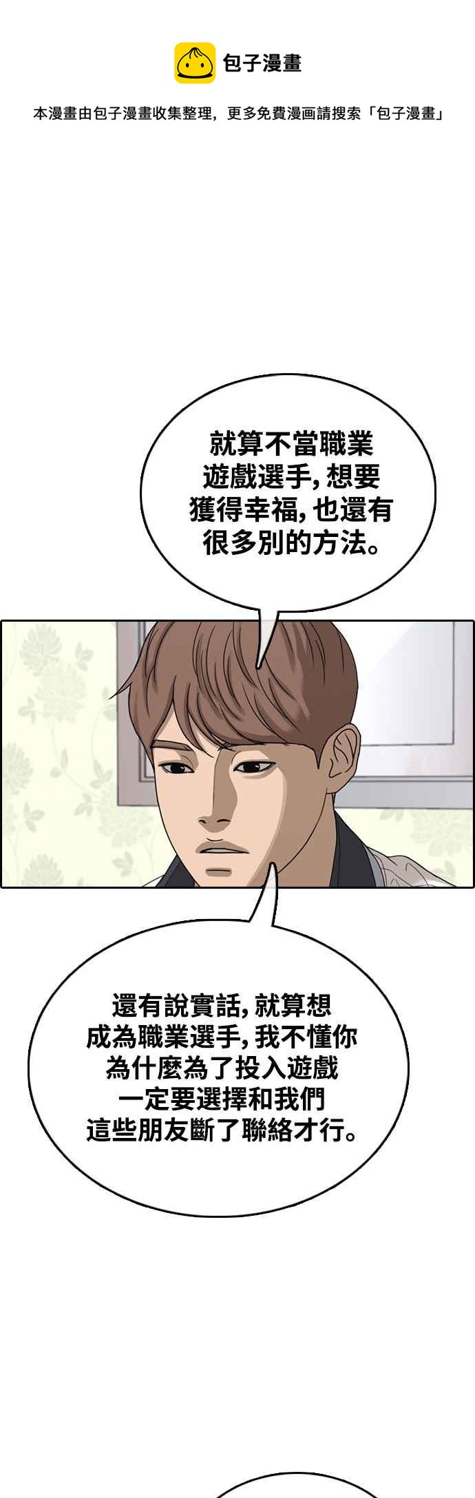 [第421话] 任载益的近况(1)72