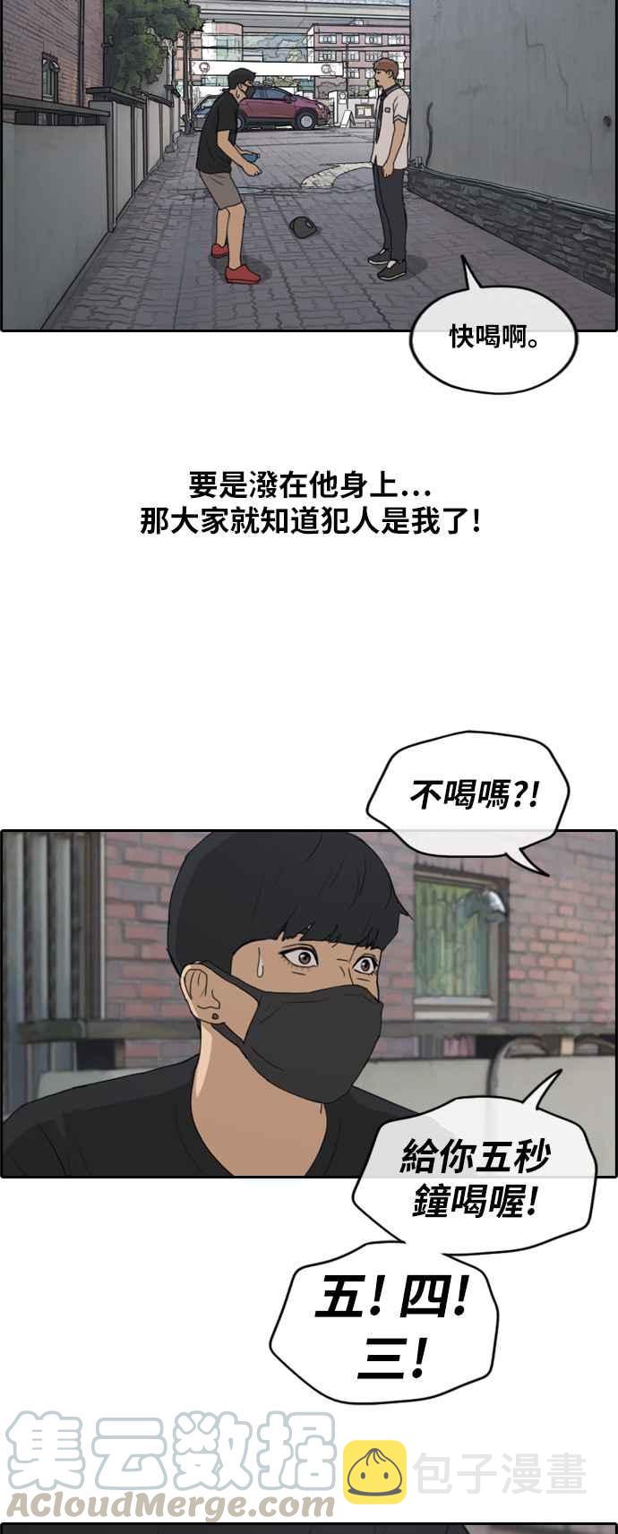 [第236话] 姜珠熙摧毁计划(2)24