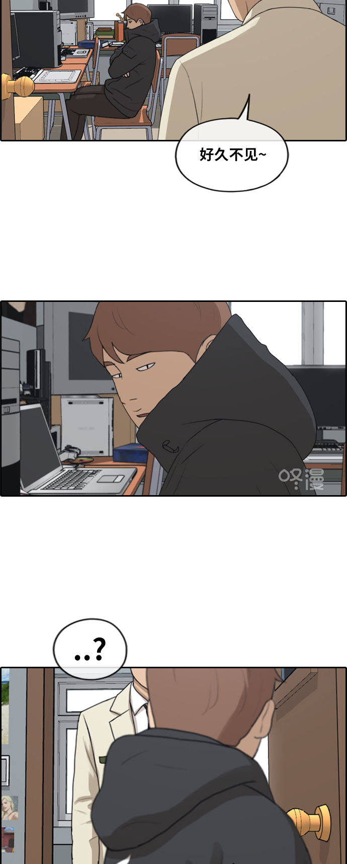 [第258话] 东猪减肥（3）37