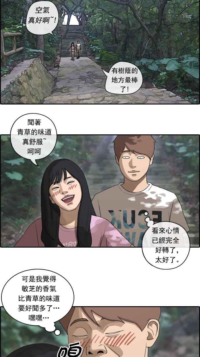 [第76话] 美国村约会16