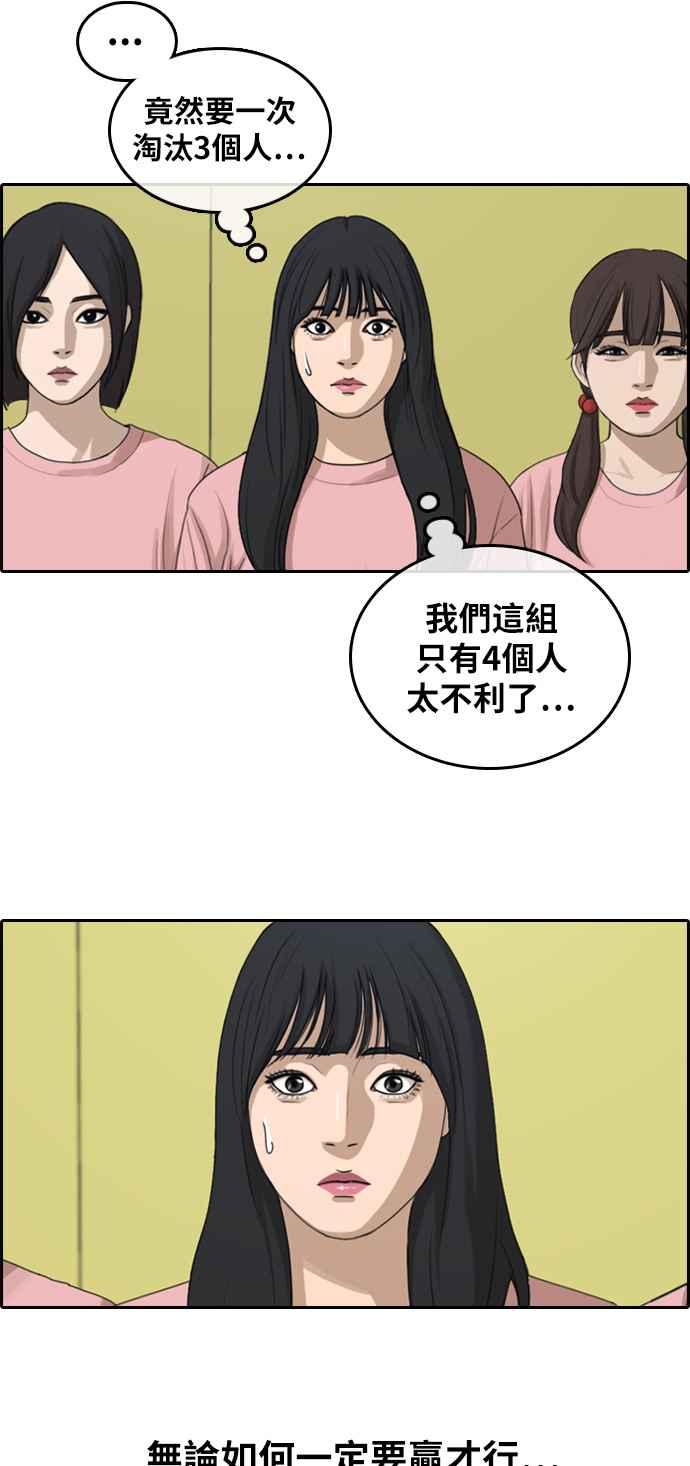 [第294话] 偶像生存节目(8)5