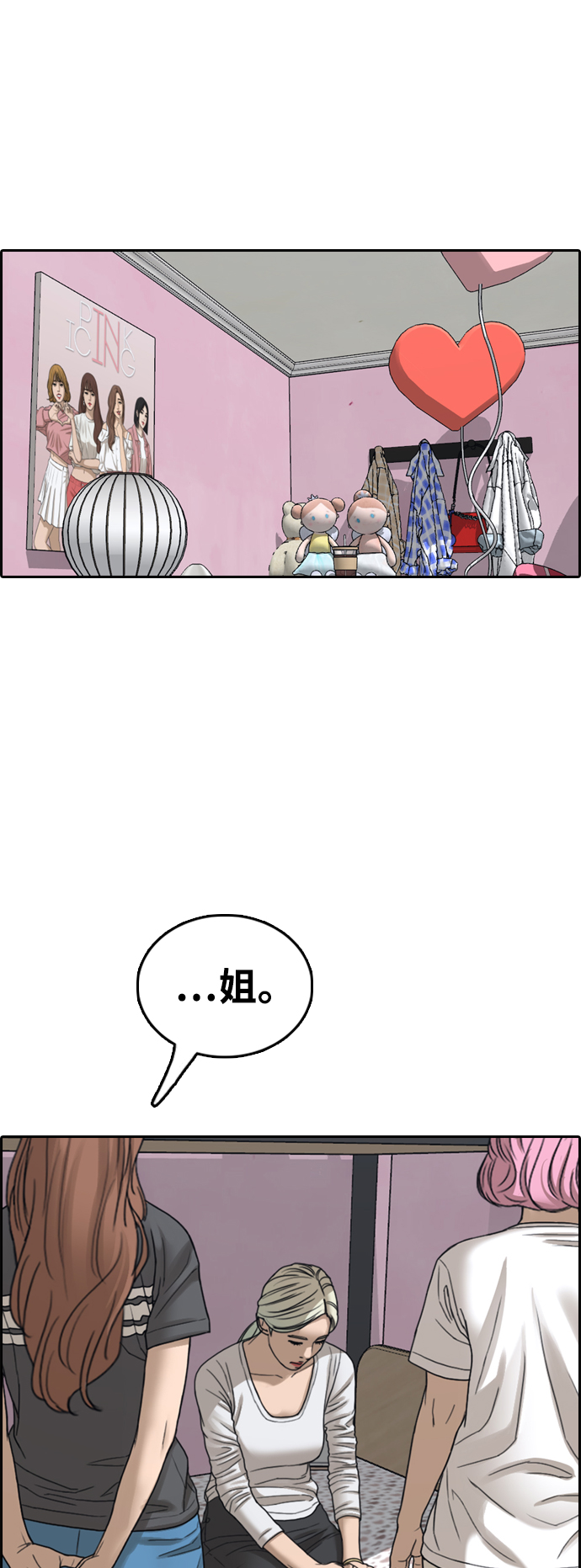 [第433话] 复合（3）40