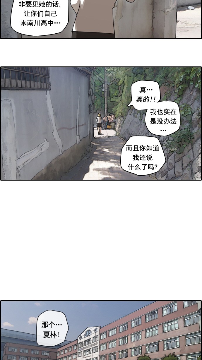 [第44话] 仁峰工高（3）20