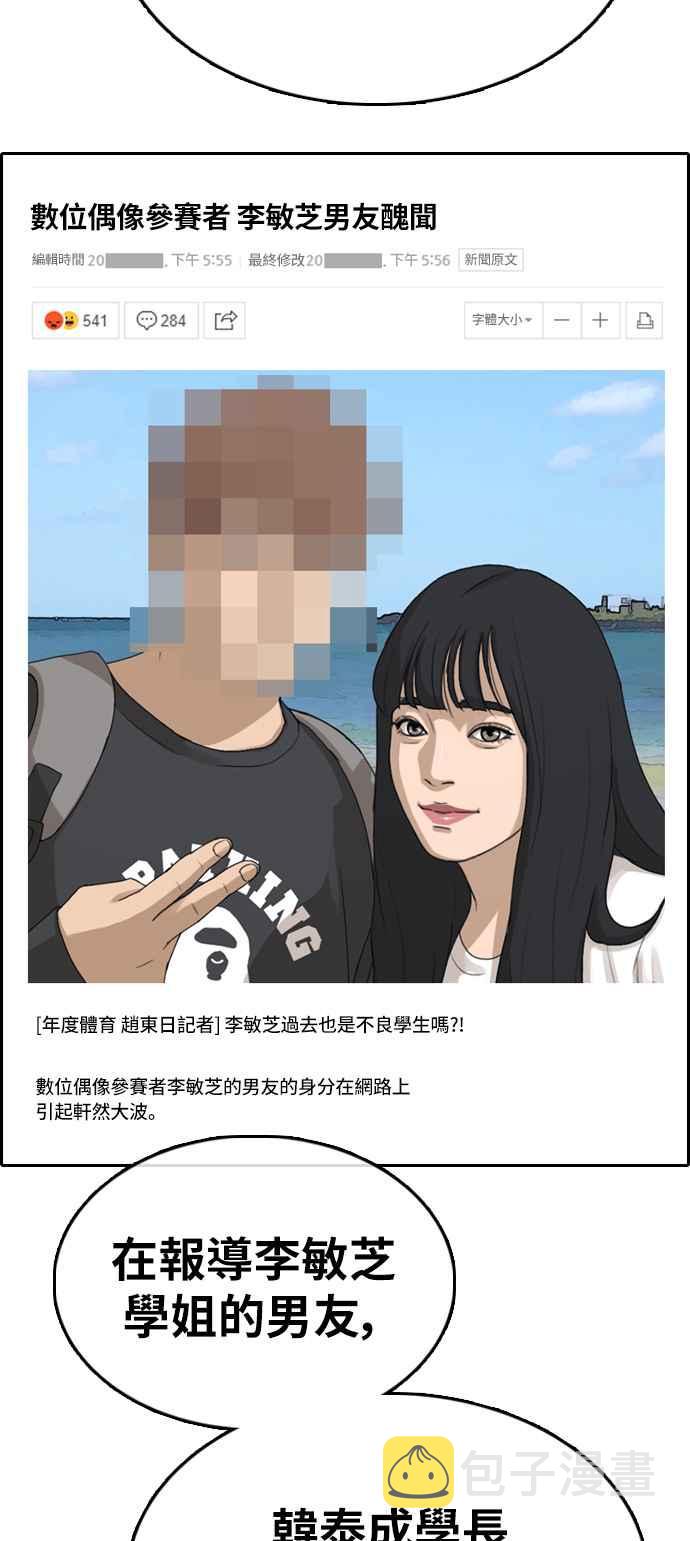 [第338话] 高校漫画第二次16强赛(3)61