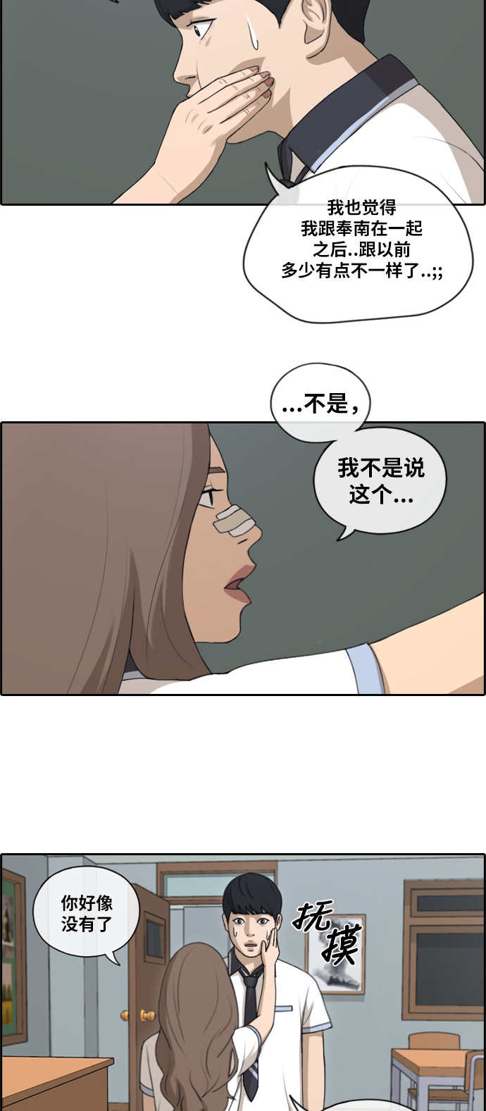 [第121话] 乱成一团4