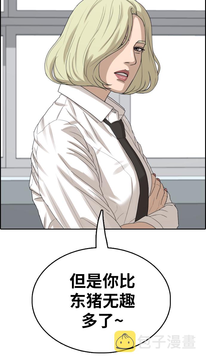 [第352话] 三角恋（3）77