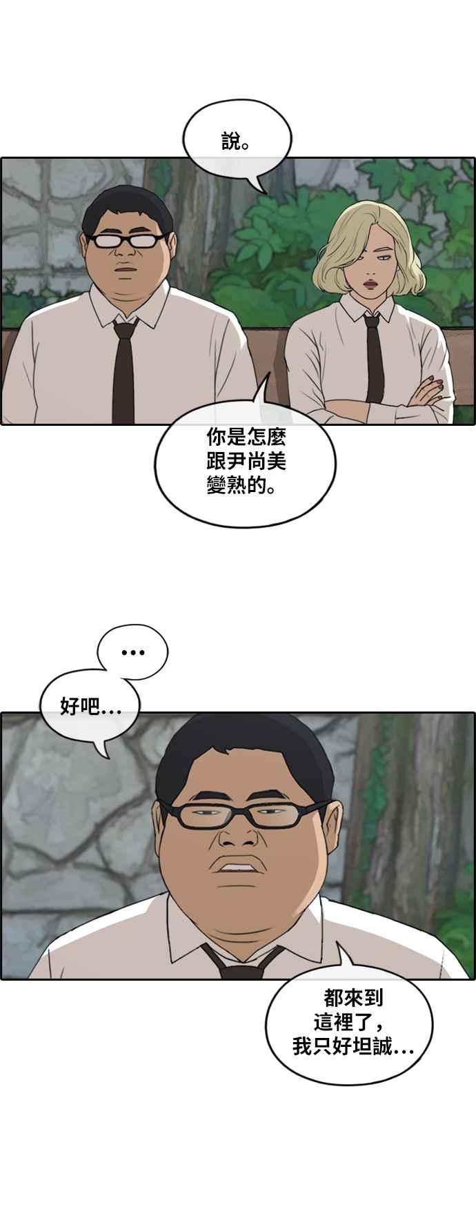 [第254话] 东猪的约会 (2)26