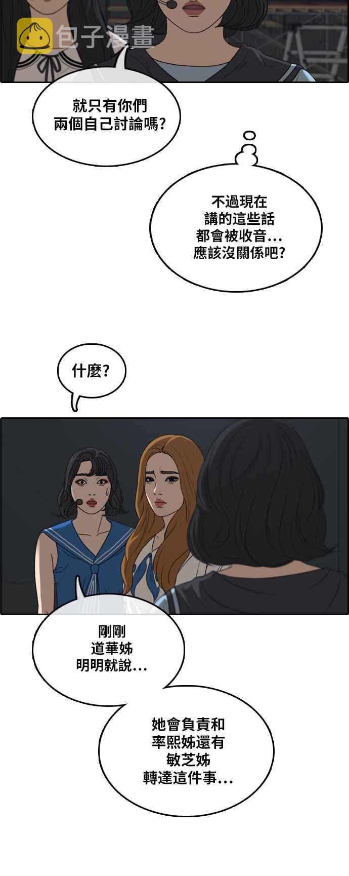 [第292话] 偶像生存节目(6)25