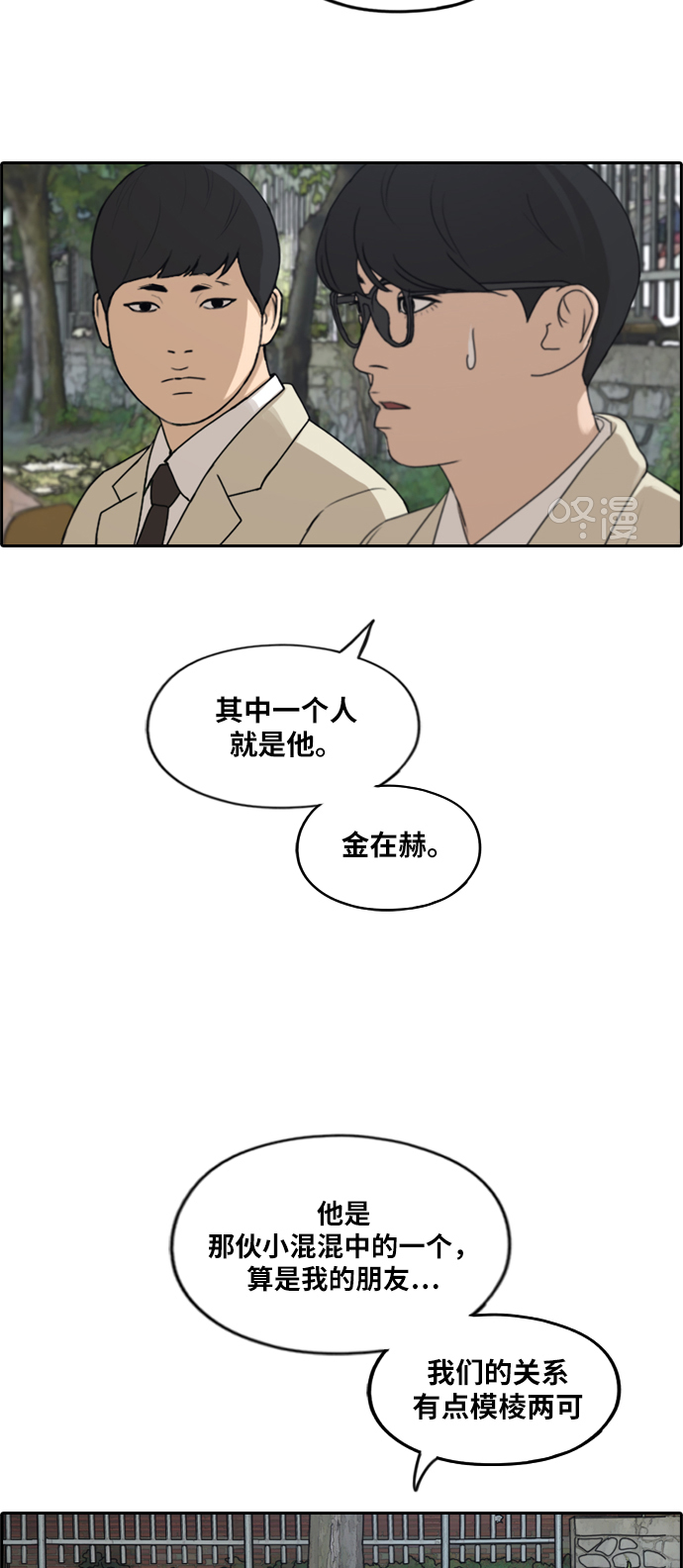 [第281话] 彼时之女（2）32