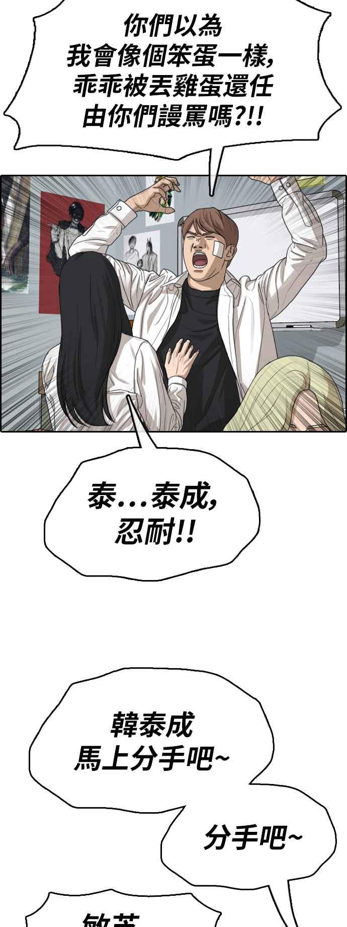 [第347话] 韩泰成的敌人(4)43