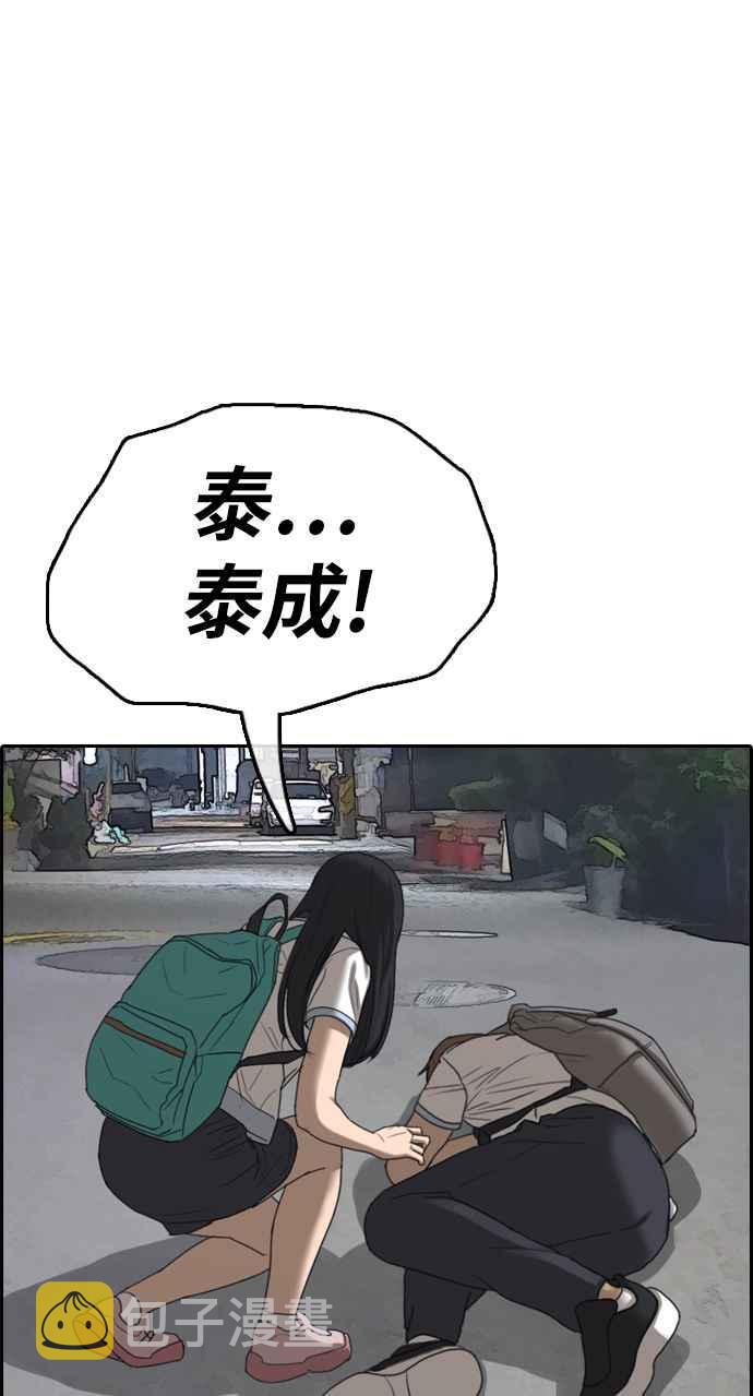 [第395话] 拳击俱乐部(2)57
