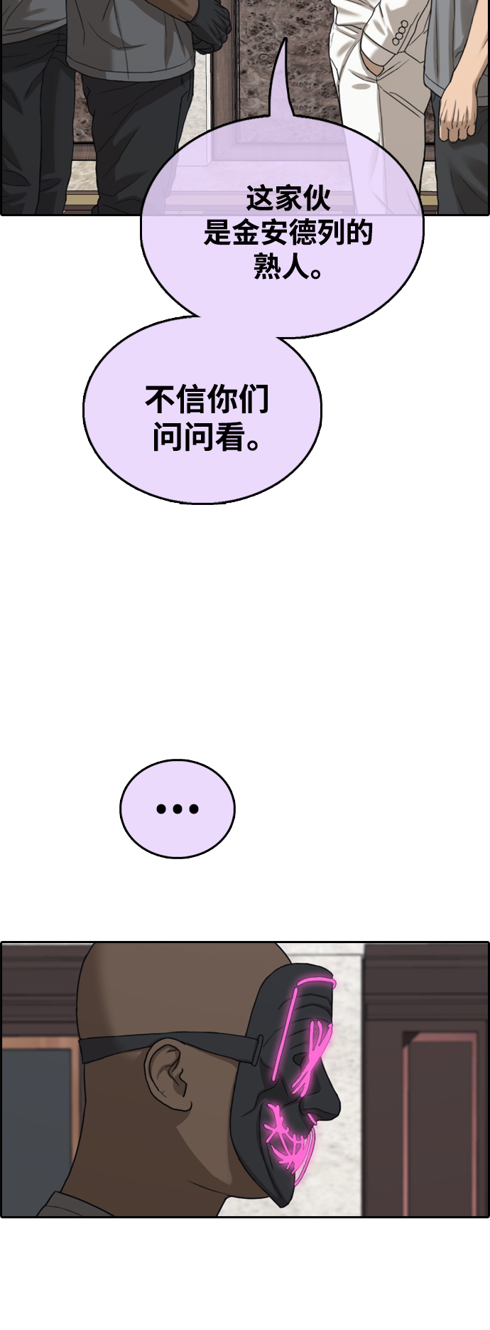 [第451话] 金安德列（1）64