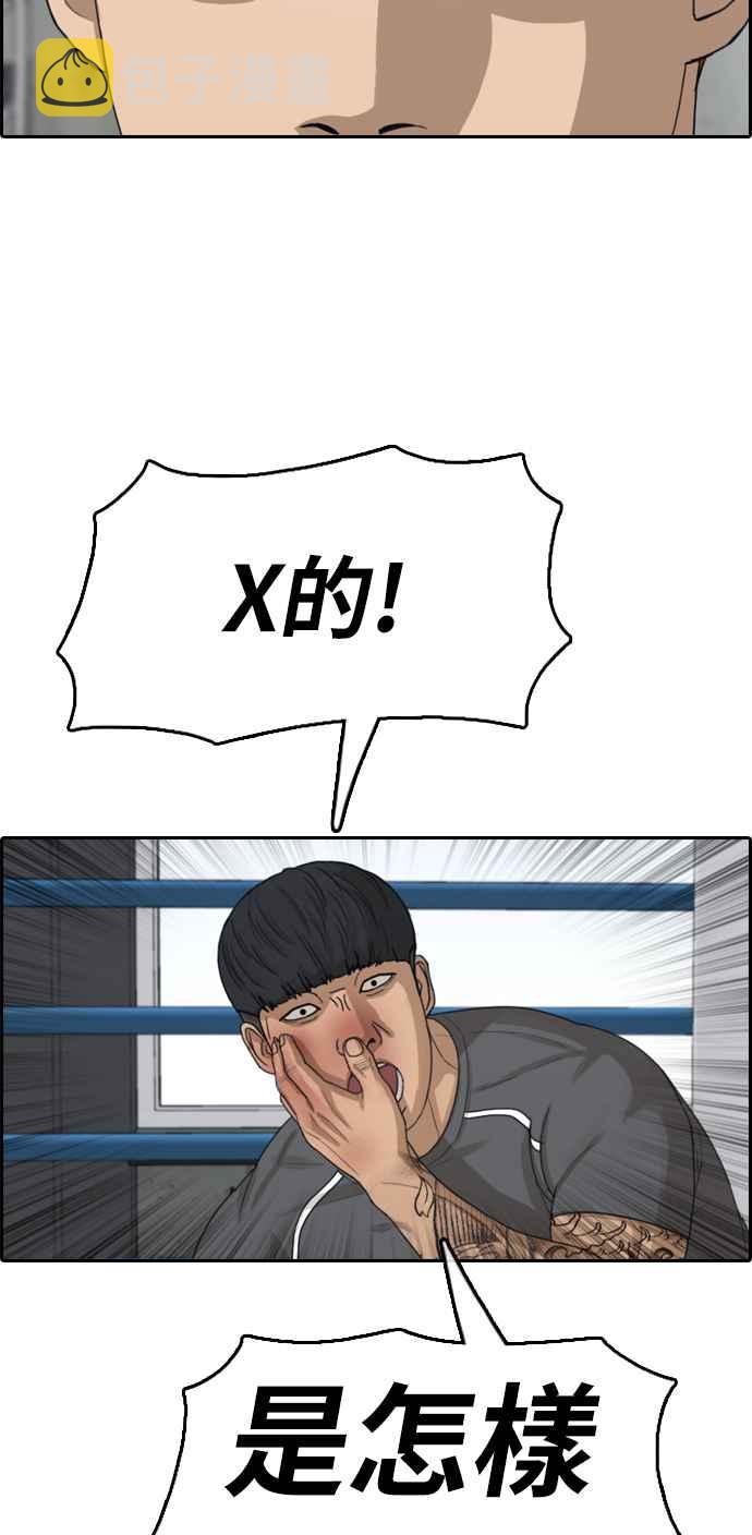 [第344话] 光川高中 学餐队长(4)3