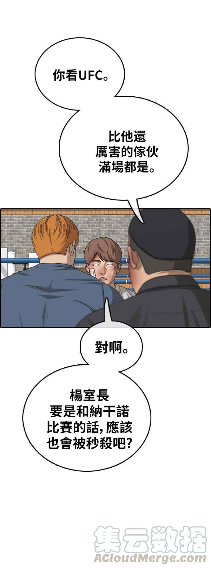 [第389话] 泰俊集团(9)45