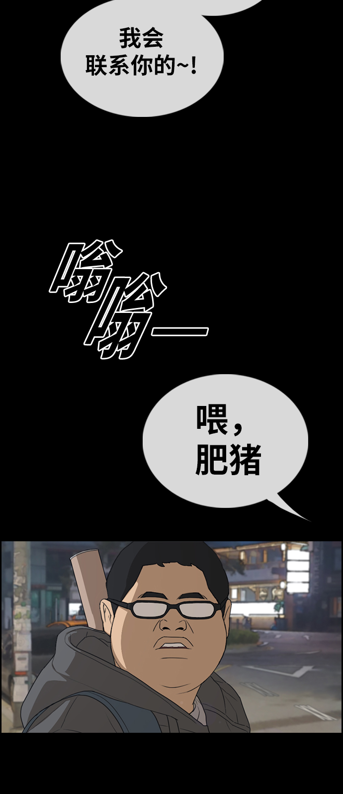 [第319话] 超重量级东猪（1）49