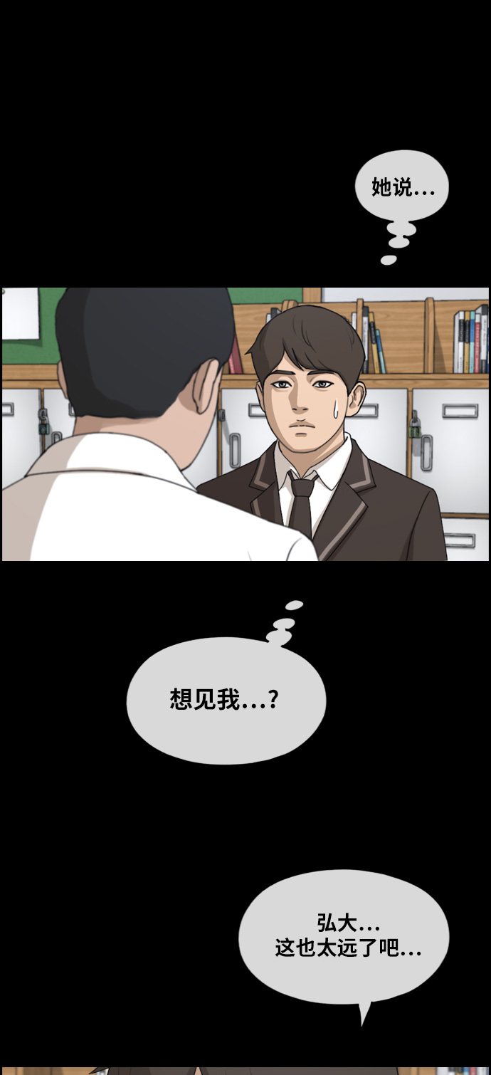 [第267话] 道峰山中学的故事（6）3