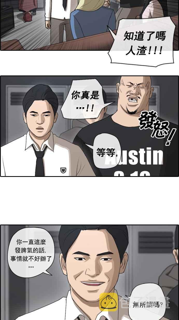 [第48话] 仁川远征队 (1)11