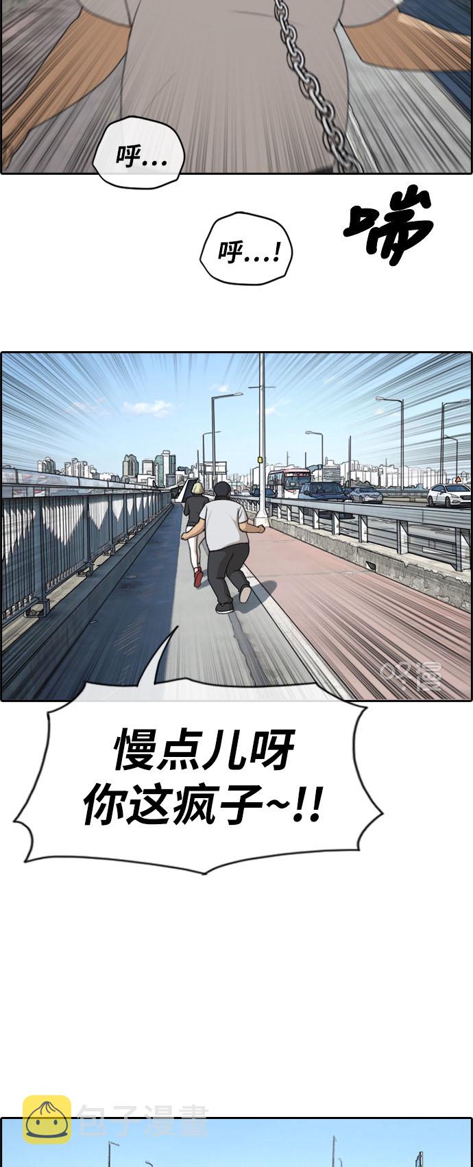 [第256话] 东猪减肥（1）19