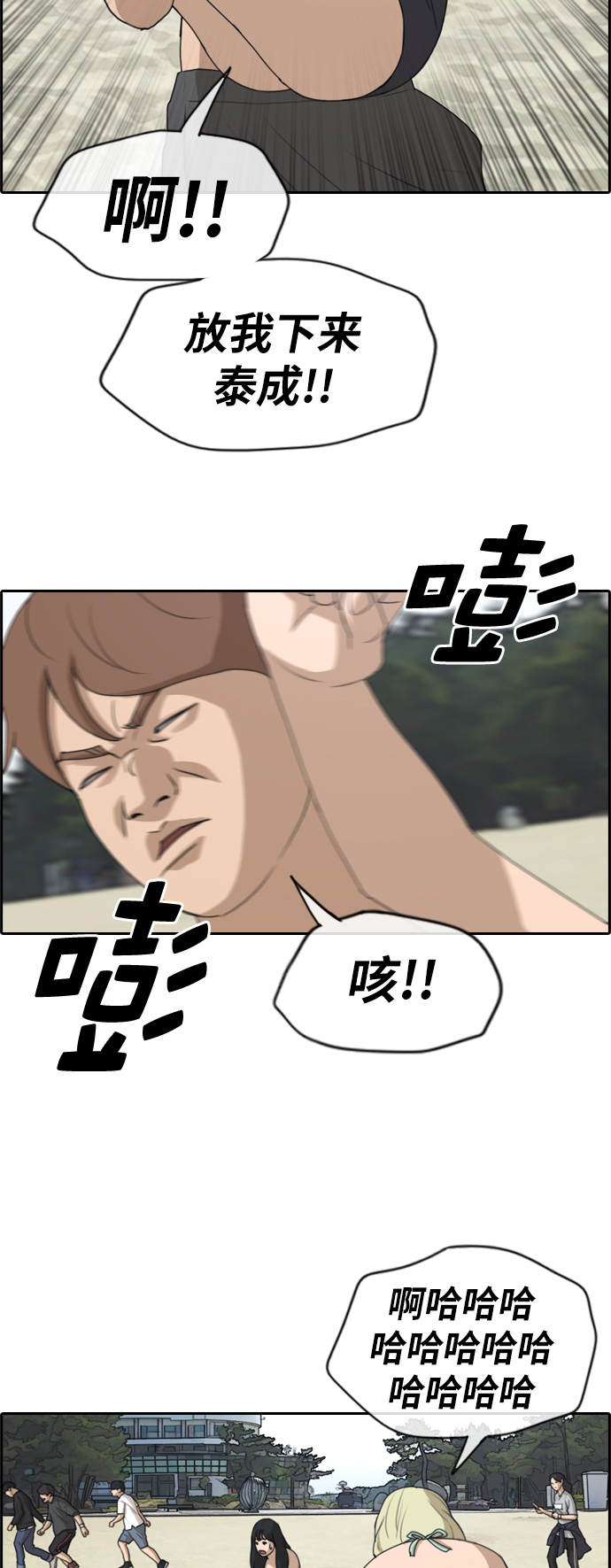 [第230话] 夏夜的镜浦台（3）11