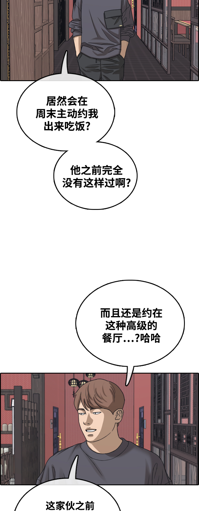 [第443话] 赌上人生的挑战（5）2