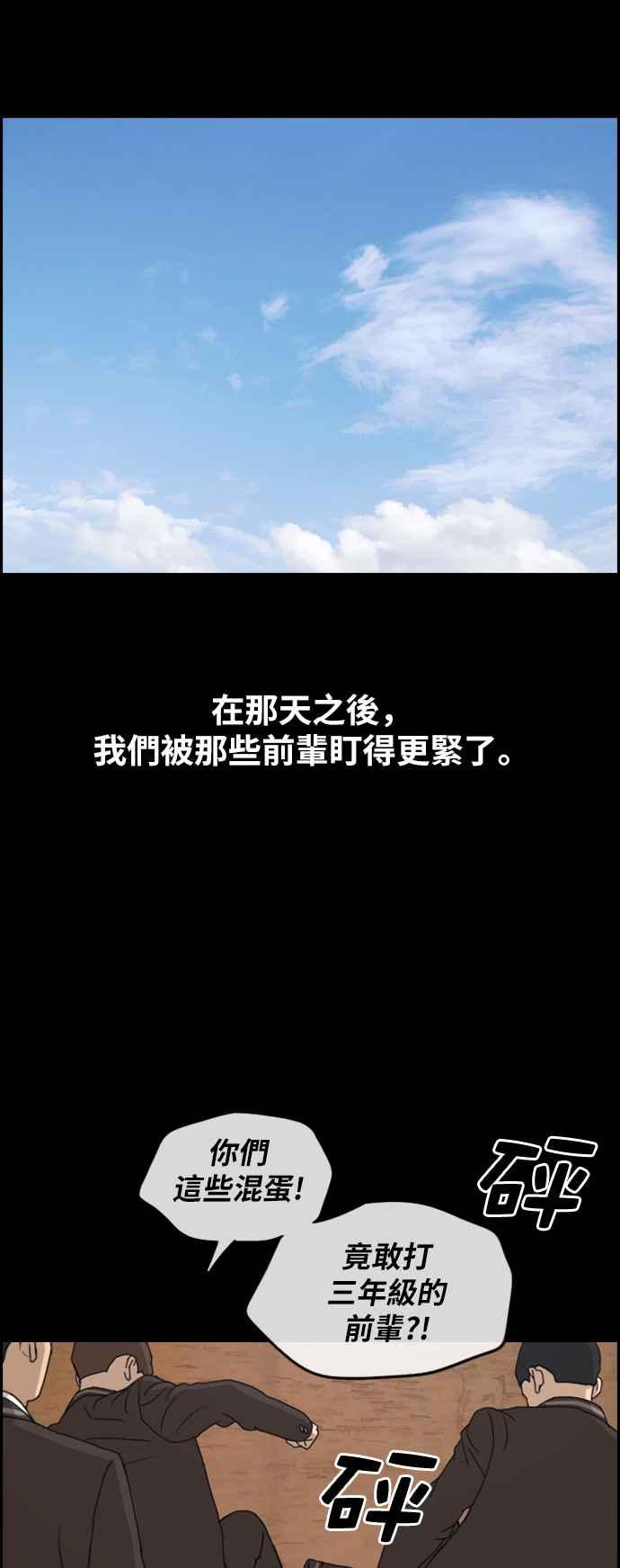 [第265话] 道峰山国中的故事(4)43