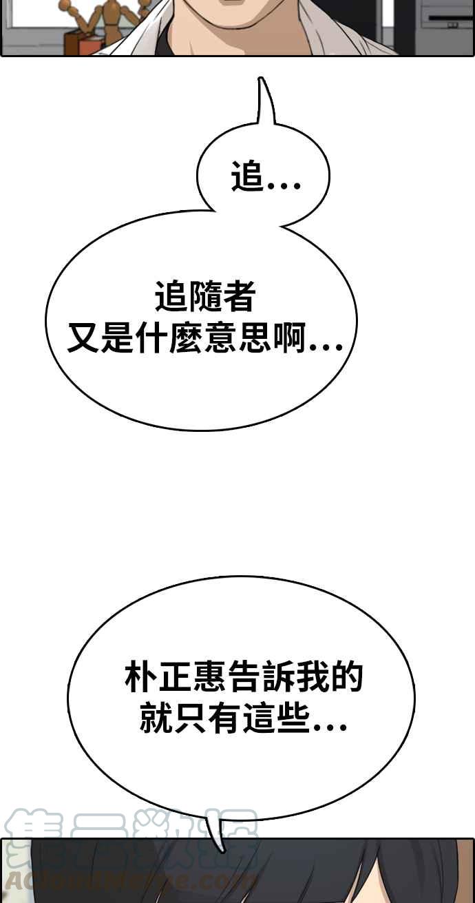 [第331话] 金发男学生(7)36