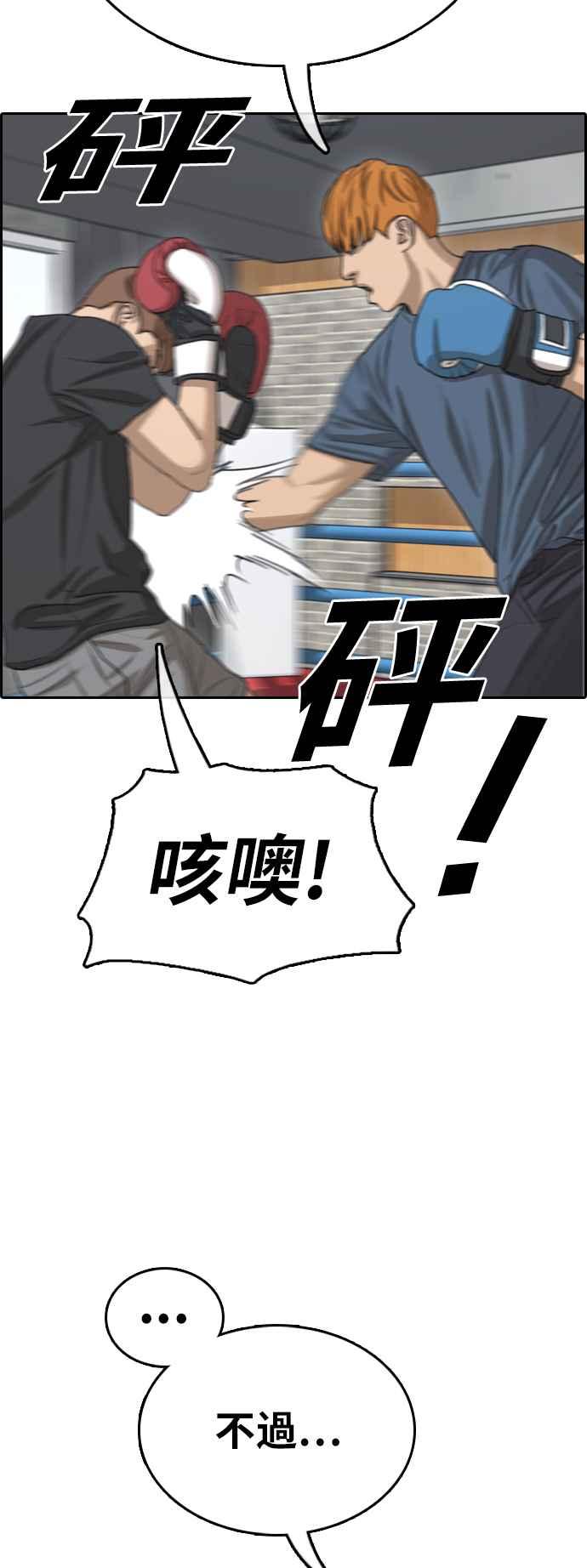 [第349话] 韩泰成的敌人(6)27