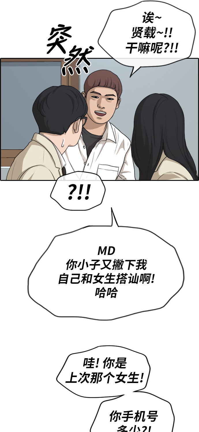 [第281话] 彼时之女（2）20