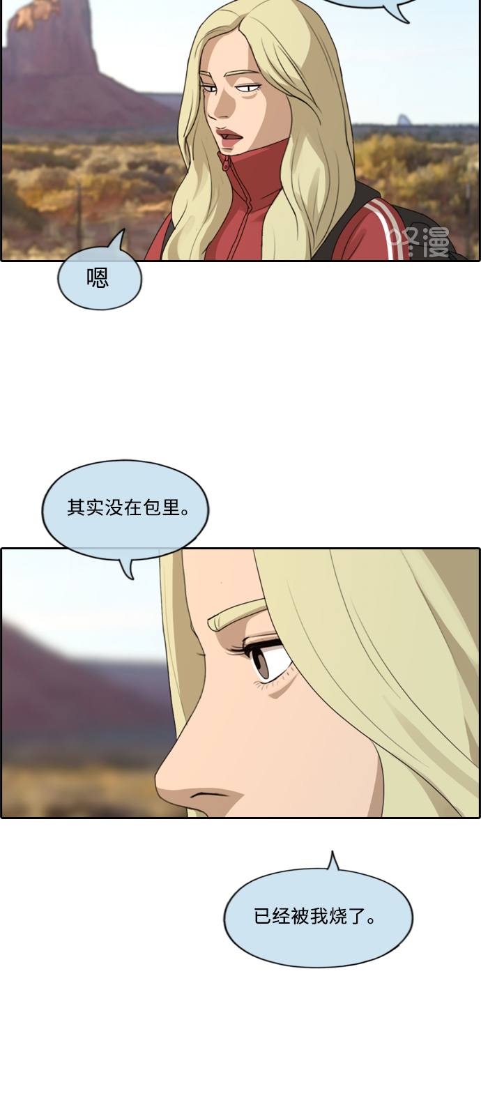 [第211话] 第二学期的开始（1）12