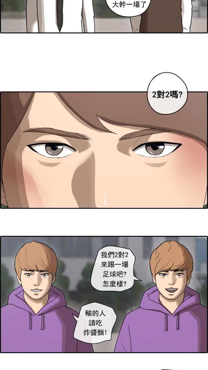 [第53话] 仁川远征队 (6)14