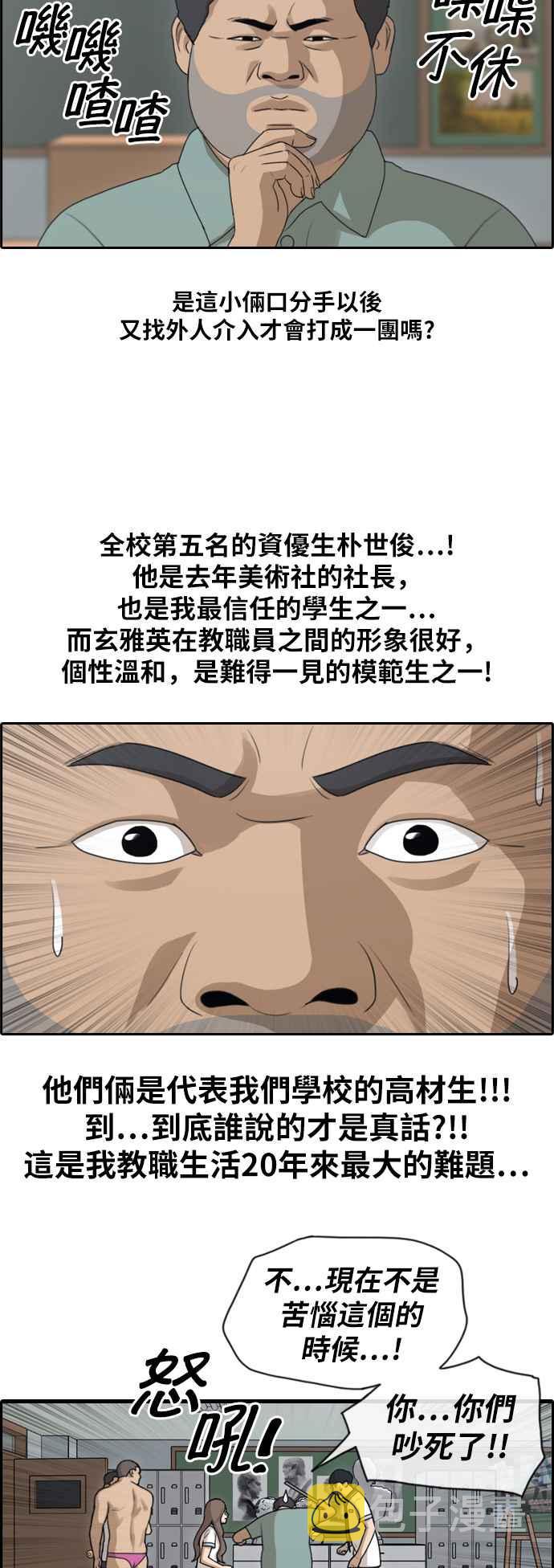 [第124话] 天使型态张奉南25