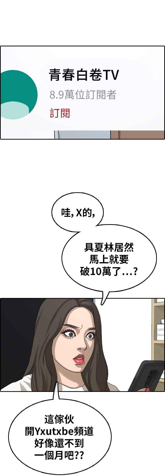 [第361话] 夏林频道(1)53