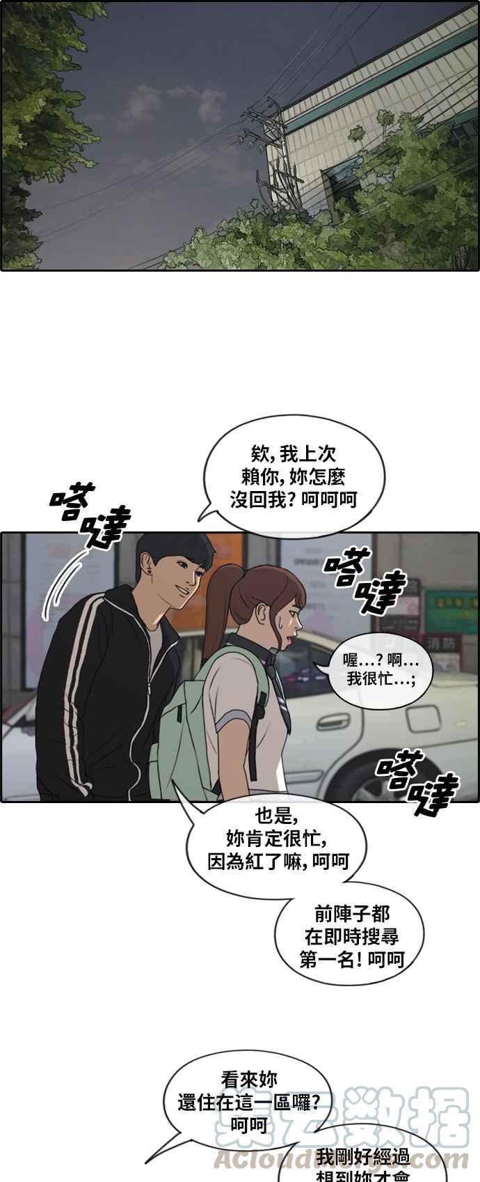 [第220话] 危险的前男友 (2)9