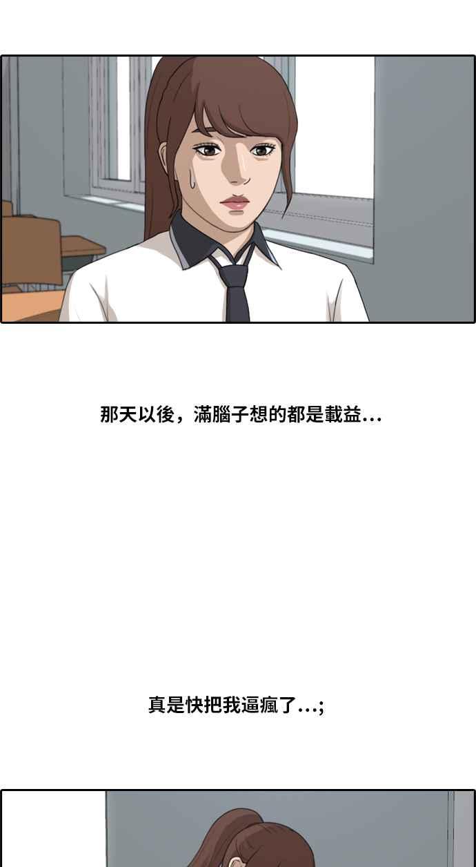 [第218话] 洛希的幕後故事 (2)45