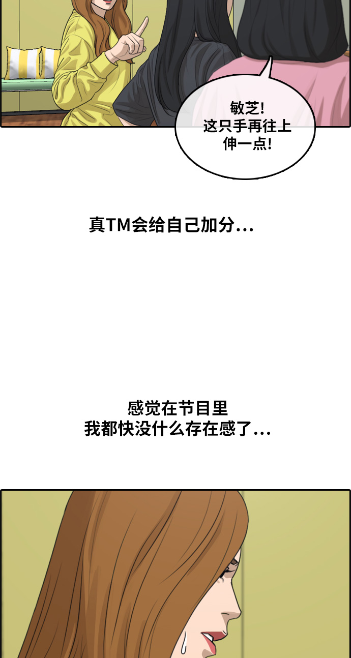 [第290话] 偶像选秀节目（4）60