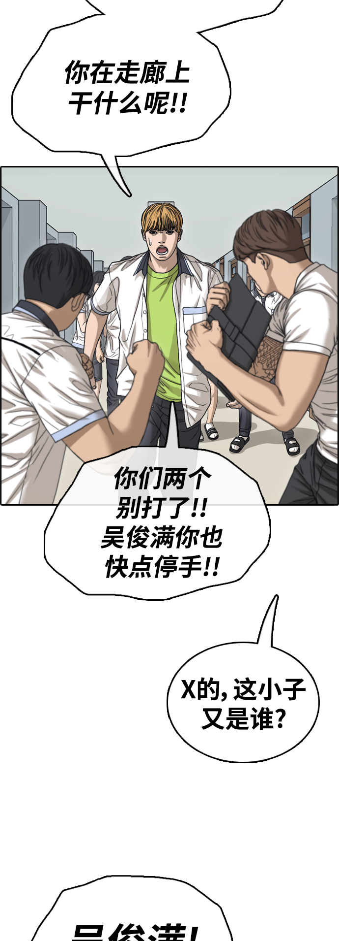 [第416话] 喜欢具夏林的男生们（4）66