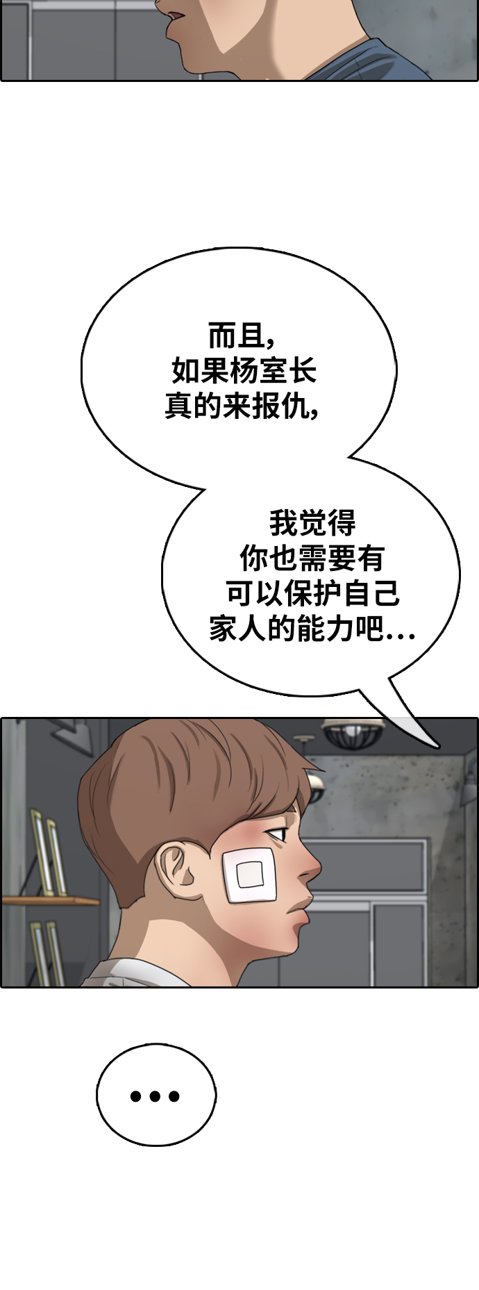 [第389话] 子俊集团（9）49