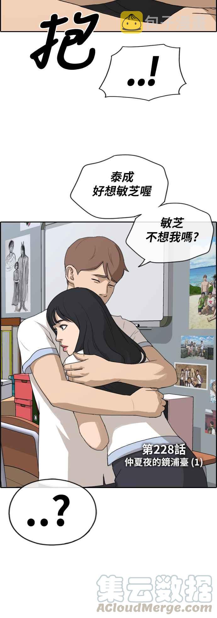 [第228话] 仲夏夜的镜浦台 (1)3