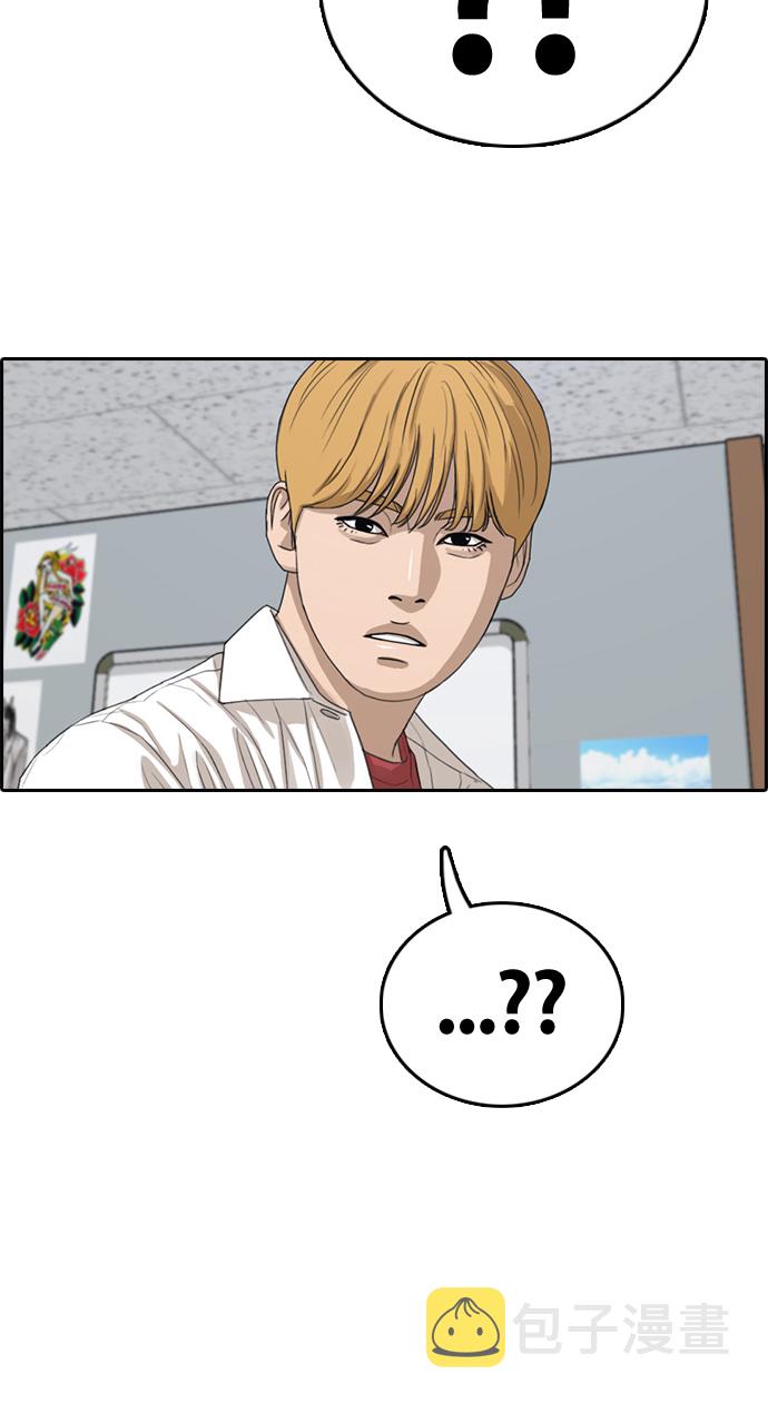 [第326话] 金发男生（2）80