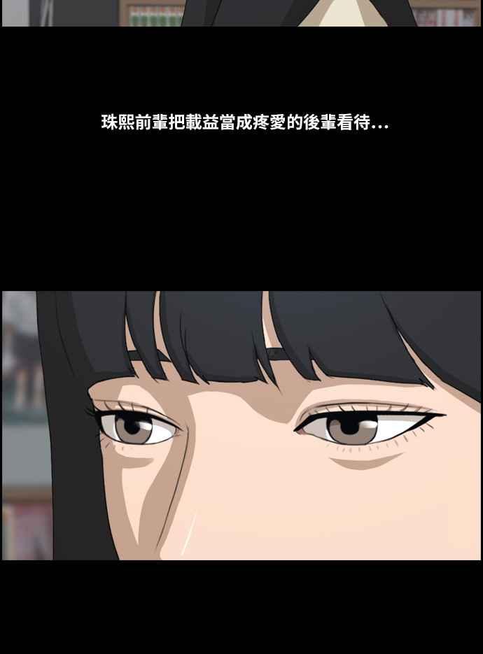 [第217话] 洛希的幕後故事 (1)61