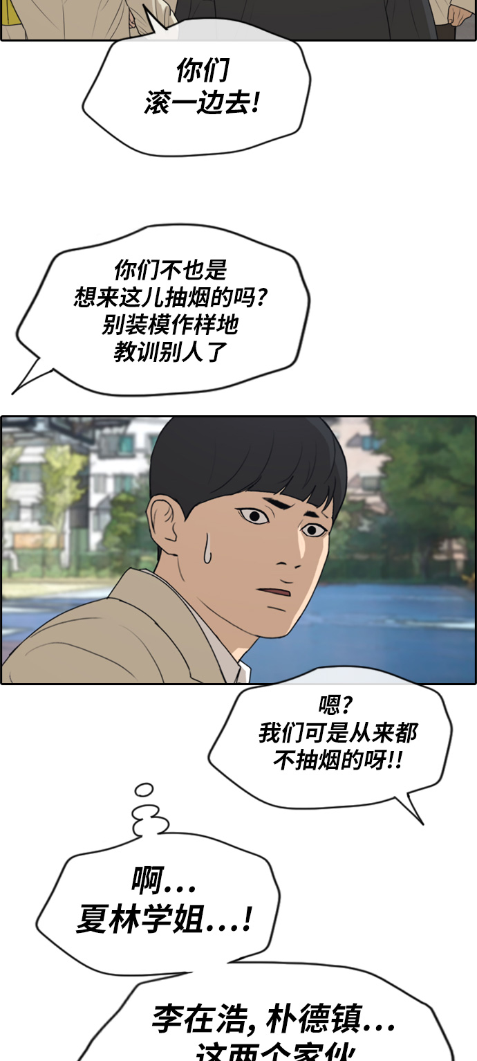 [第284话] 风纪部（2）8