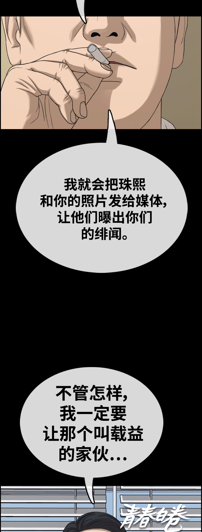 [第424话] 分开的原因（2）4